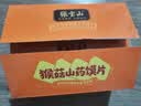 张宝山猴菇山药馍片400g 非油炸办公室零食 独立小包装早餐饼干 实拍图