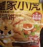 皇家小虎手抓饼烤肠豪华组合3.04kg学生营养速食儿童早餐送礼 源头直发 实拍图