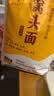 鲜丰春窝头面100%纯粮面粉自发窝窝头粗粮面粉玉米面家用馒头八宝面5斤 实拍图