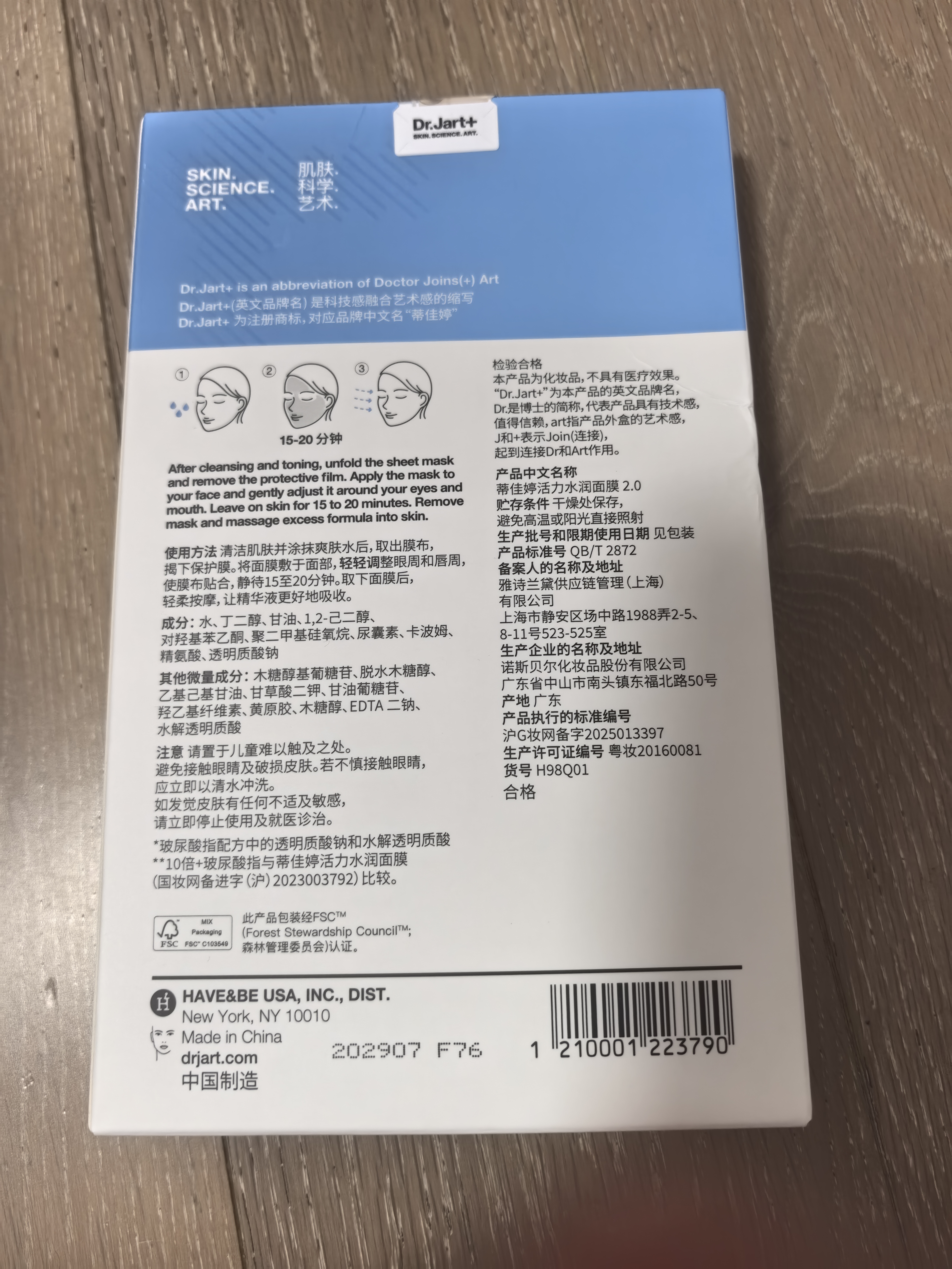 蒂佳婷（Dr.Jart）【蓝丸2.0升级】经典蓝丸补水面膜5片院线水光补水焕亮 生日礼物 实拍图