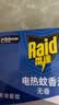 雷达（Raid）电热蚊香液 168晚3瓶装 +1无线加热器无香型 驱蚊用品 实拍图