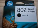 惠普（HP）802原装黑色墨盒 适用hp deskjet 1050/2050/1010/1000/2000/1510/1511打印机 实拍图