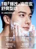 OHBT水杨酸氨基酸洗面奶男士控油祛痘除螨虫去黑头青少年洁面乳500g 实拍图