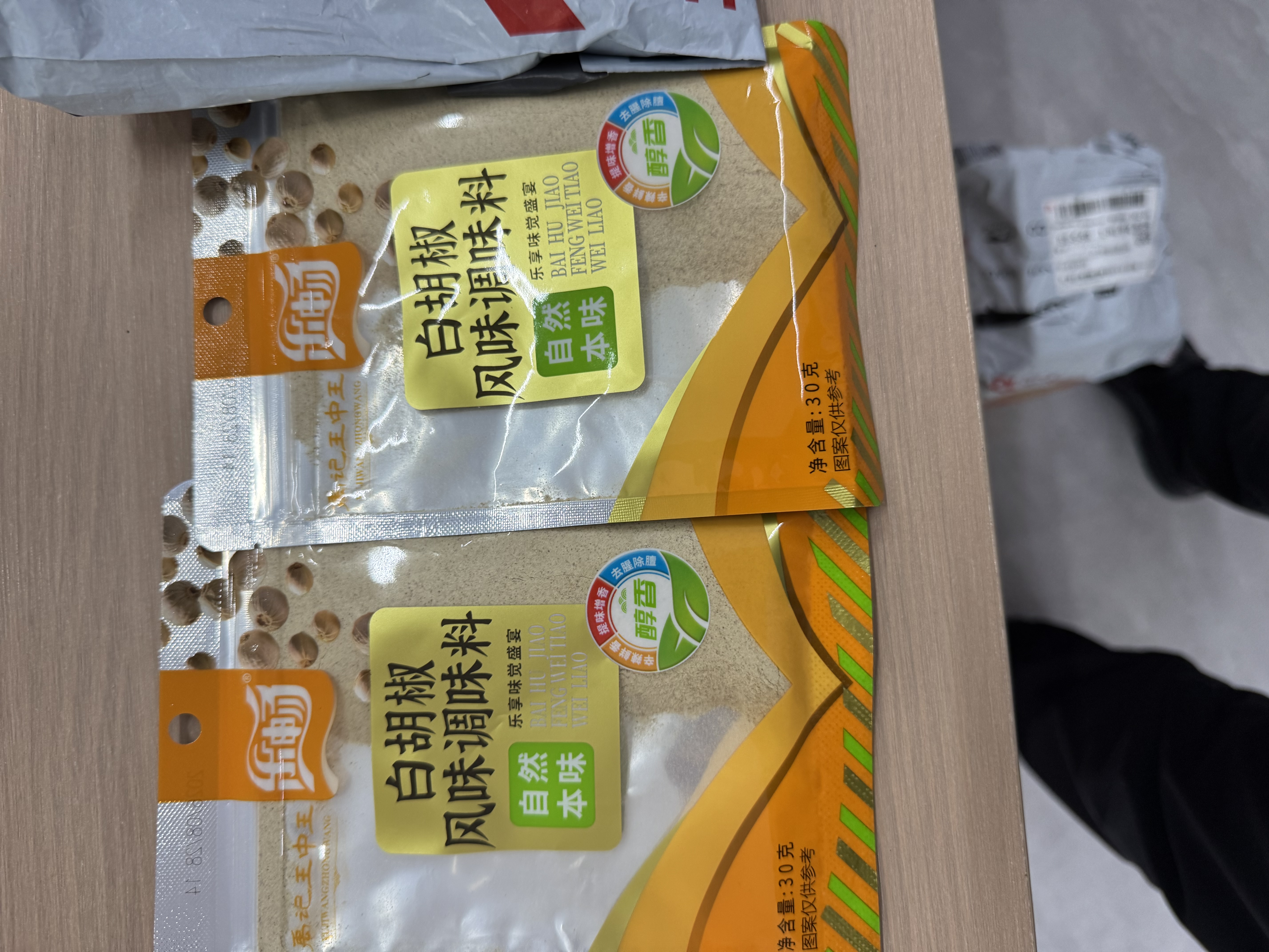 乐畅白胡椒粉30g 无硫熏商超同款 海南胡椒面调味料炒菜煲汤香辛料 实拍图