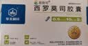 [宜欣可] 西罗莫司胶囊0.5mg*10粒*2板/盒 实拍图