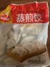 思念玉米蔬菜猪肉蒸煎饺1kg约50只 速食饺子夜宵锅贴营养学生早餐 实拍图