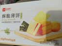 良品铺子酥脆薄饼海苔味300g薄脆饼干海苔饼干儿童零食独立小包装休闲零食 实拍图