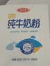 三元（SAN YUAN）纯牛奶粉400克盒装 100%生牛乳 原生高钙全脂 中老年女士节日送礼 实拍图