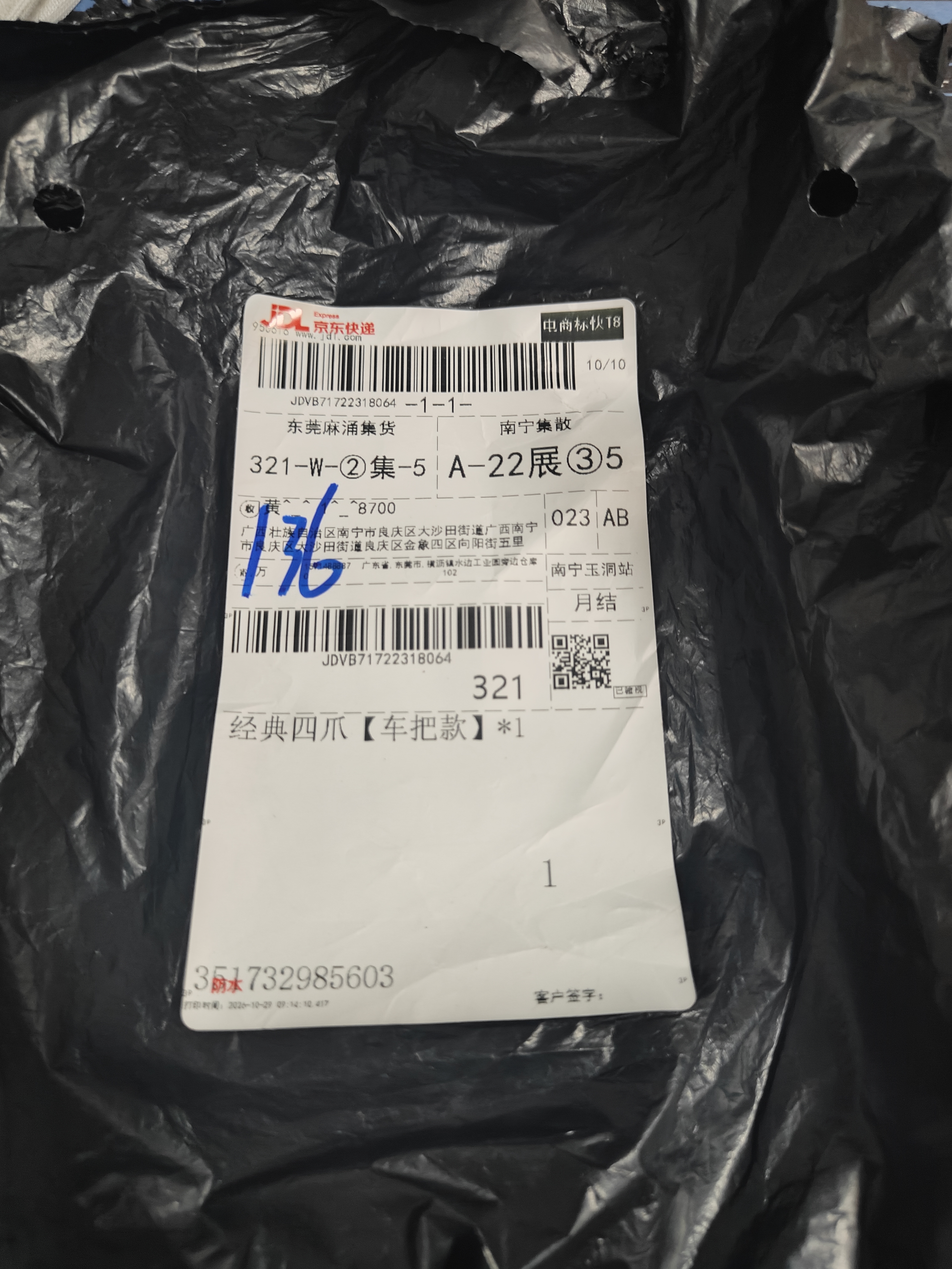 新款电动车摩托车后视镜手机支架户外骑行防震自行车导航支架工厂 车把款+防抖机械卡扣 通用款 实拍图