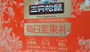 三只松鼠每日坚果乳礼盒1260g 饮料核桃夏威夷果零食礼包团购送礼出游 实拍图