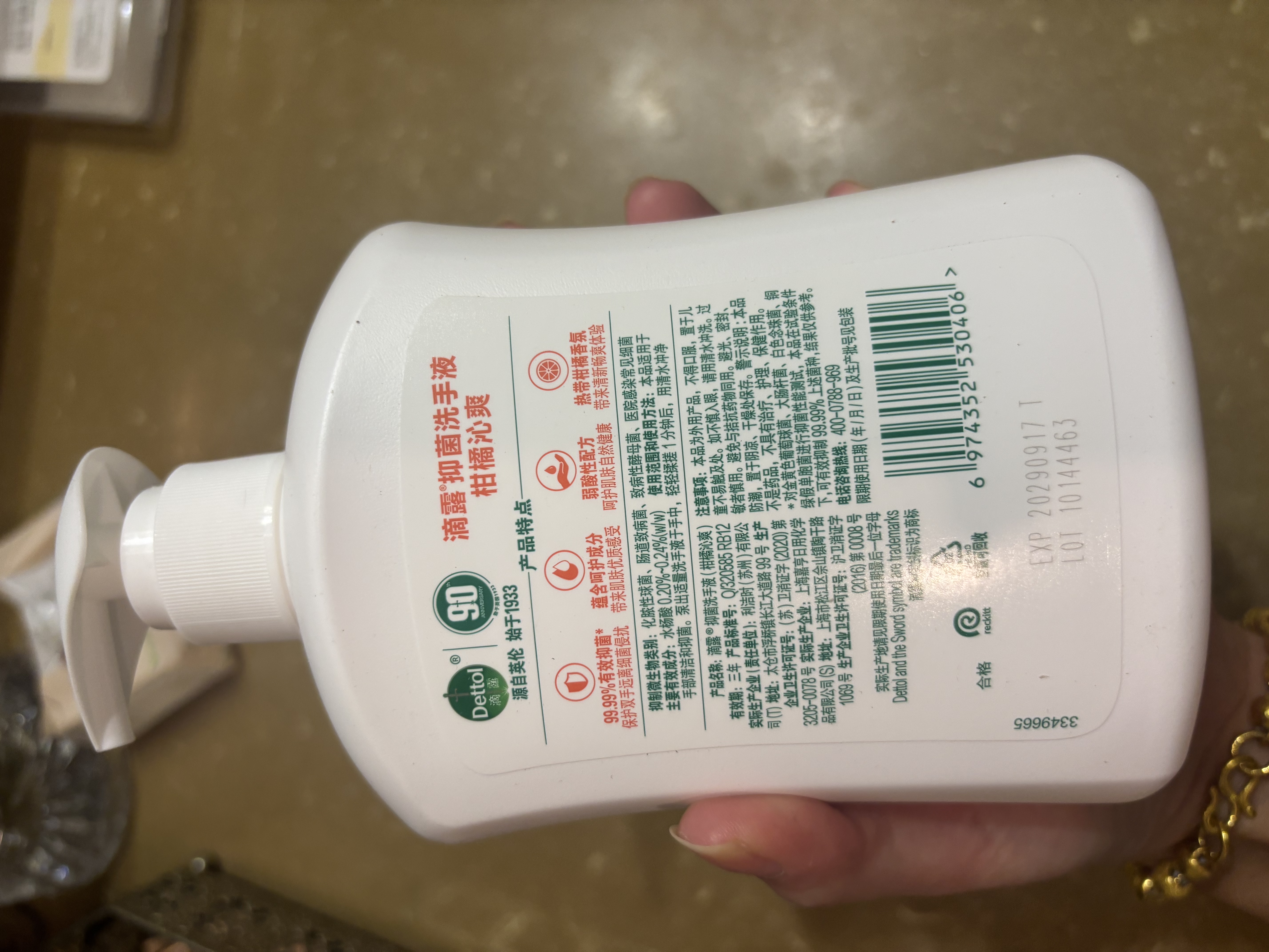 滴露（Dettol）洗手液抑菌滋润茉莉绿茶500g 儿童洗手液消毒 滋润护手米奇米妮版 实拍图