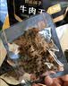 良品铺子巴蜀牛肉麻辣味400g 四川牛肉干牛肉条 解馋冷吃 休闲零食 实拍图