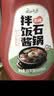 云山半原味不辣韩式石锅拌饭酱350g 低脂肪儿童拌面烤肉酱火锅蘸酱 实拍图