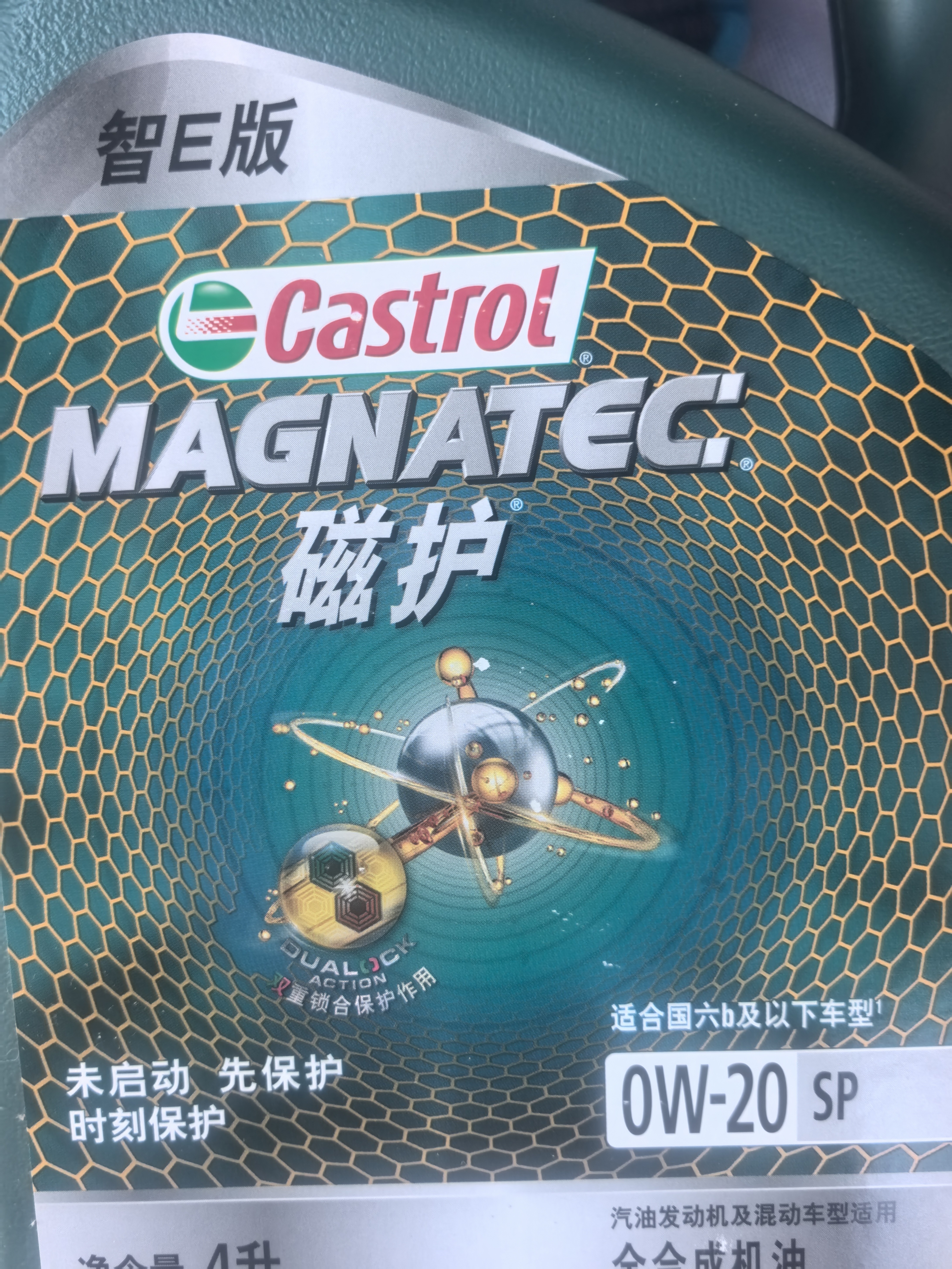 嘉实多（Castrol）磁护智E版 全合成机油  0W-20 SP 4L 混动适用 机油京东自营 实拍图