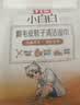 立白小白白翻毛皮鞋子清洁湿巾促销装23片（1片*23片）免水洗鞋 实拍图