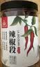川珍香辣辣椒段100g瓶装【配料干净】去把去籽干辣椒节炒川菜火锅底料 实拍图
