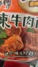 康师傅方便面 迷你杯 红烧牛肉面61g*3杯 泡面速食 休闲零食 实拍图