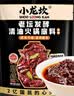 小龙坎发酵型清油火锅底料240g/袋 水煮鱼冒菜干锅【美食大赛同款】 实拍图