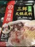 海底捞 火锅底料 上汤三鲜火锅底料200g 3~5人份 家庭聚会一料多用 实拍图