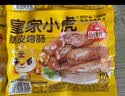 皇家小虎火山石烤肠 4斤40根原味黑椒味儿童早餐肉肠空气炸锅香肠源头直发 实拍图