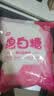 【采销严选】袋装白糖 白砂糖绵白糖 烘焙冲饮厨房调味 家用商用 绵白糖 500g（1斤） 实拍图