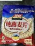 智力中老年麦片700g无添加白砂糖营养早餐代餐即食燕麦片 热冲麦片 实拍图