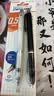 斑马牌（ZEBRA）【热门商品】MA85自动铅笔DelGuard0.5mm学生练字绘画活动铅笔高颜值学习文具用品 白色杆1支 实拍图