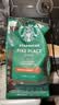 星巴克（Starbucks）咖啡豆盲盒1袋200g 100%阿拉比卡豆手冲黑咖啡 双11新客尝鲜 实拍图