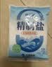 桔子树精制盐未加碘200g海盐 炒菜食盐烧烤调味盐 未添加抗结剂国企品质 200g*14袋【桔子树未加碘精制盐 配料表干净】 实拍图