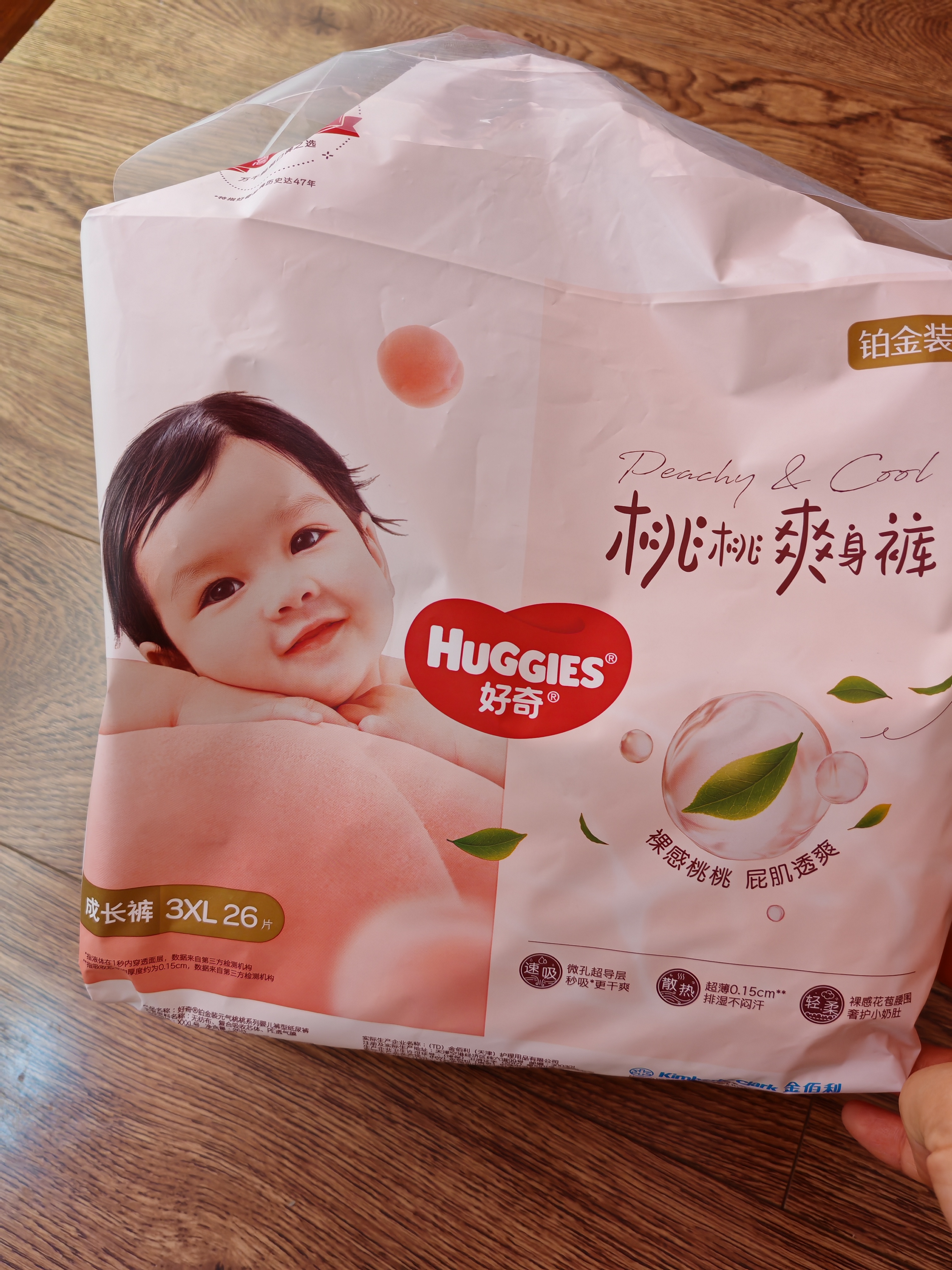 好奇（Huggies）铂金装小桃裤成长裤XXXL26片*4包(17kg以上)【散热口碑王】 实拍图