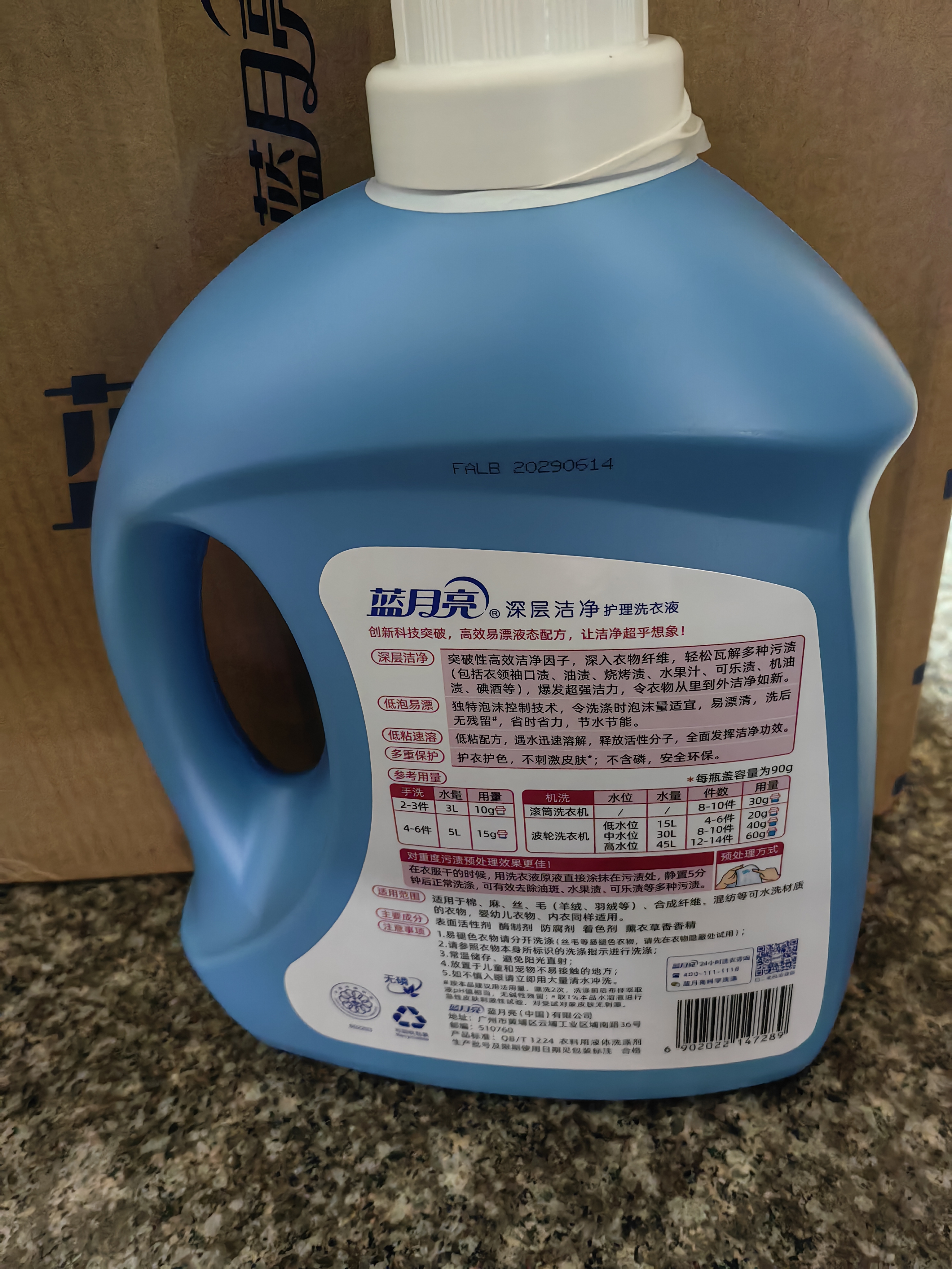 蓝月亮深层洁净洗衣液 薰衣草香2.75kg*2瓶+500g*5瓶【品质严选】 实拍图