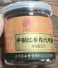 同仁堂品牌 北京同仁堂红参片120g红参长白山余脉人参片非高丽参送长辈 实拍图