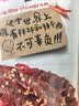 老川东 麻辣牛肉干 麻辣味100g 独立小袋 休闲零食 肉干肉脯 实拍图