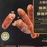 大希地黑猪肉黑椒烤肠400g  早餐肉肠火山石烤肠火腿肠早餐香肠 实拍图