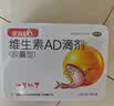 星鲨维生素AD滴剂（胶囊型）48粒维生素ad滴剂0-1岁1岁婴儿小鱼ad可用于预防和治疗维生素a及d3的缺乏症 实拍图