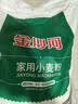 金沙河面粉 家用小麦粉10kg 包子饺子馒头饼 通用粉20斤 京东自营 实拍图
