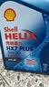 壳牌（Shell）三代蓝壳HX7 PLUS全合成机油5w-30(5w30)SP级 4L汽车保养京东自营 实拍图