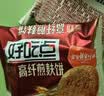 好吃点高纤消化饼800g 饼干礼盒 早餐代餐办公室休闲零食独立小包装 实拍图