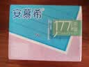 伊利安慕希0蔗糖冠常温原味酸奶200g*8盒/箱 礼盒装 实拍图