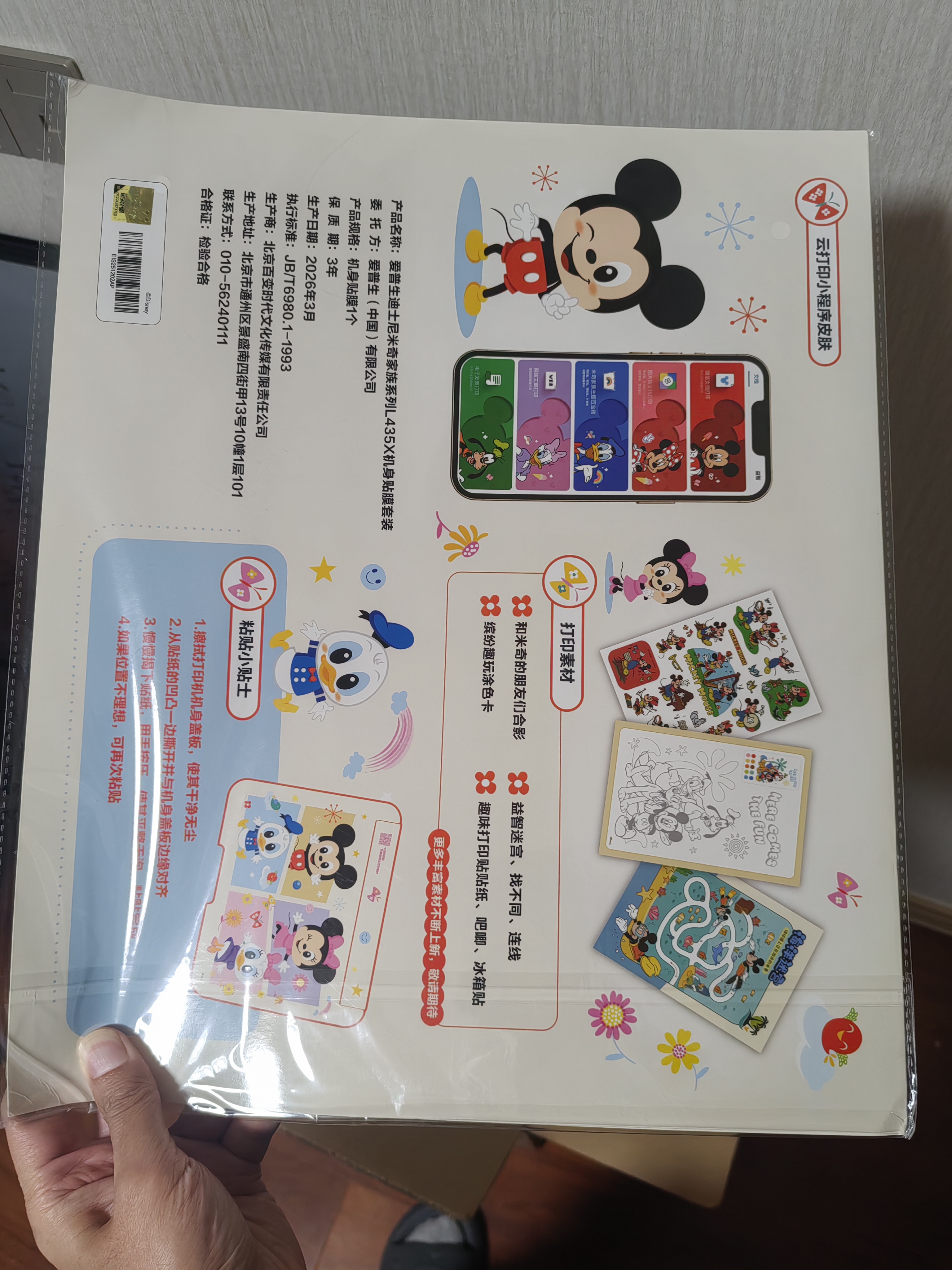 爱普生（EPSON）【6代新品】L4356墨仓式彩色无线AI学习打印机一体机家用办公  L4266升级版[自动双面 液晶屏 白] 实拍图