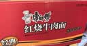 康师傅 方便面 经典红烧牛肉桶面110g*12 泡面整箱速食 方便食品 实拍图