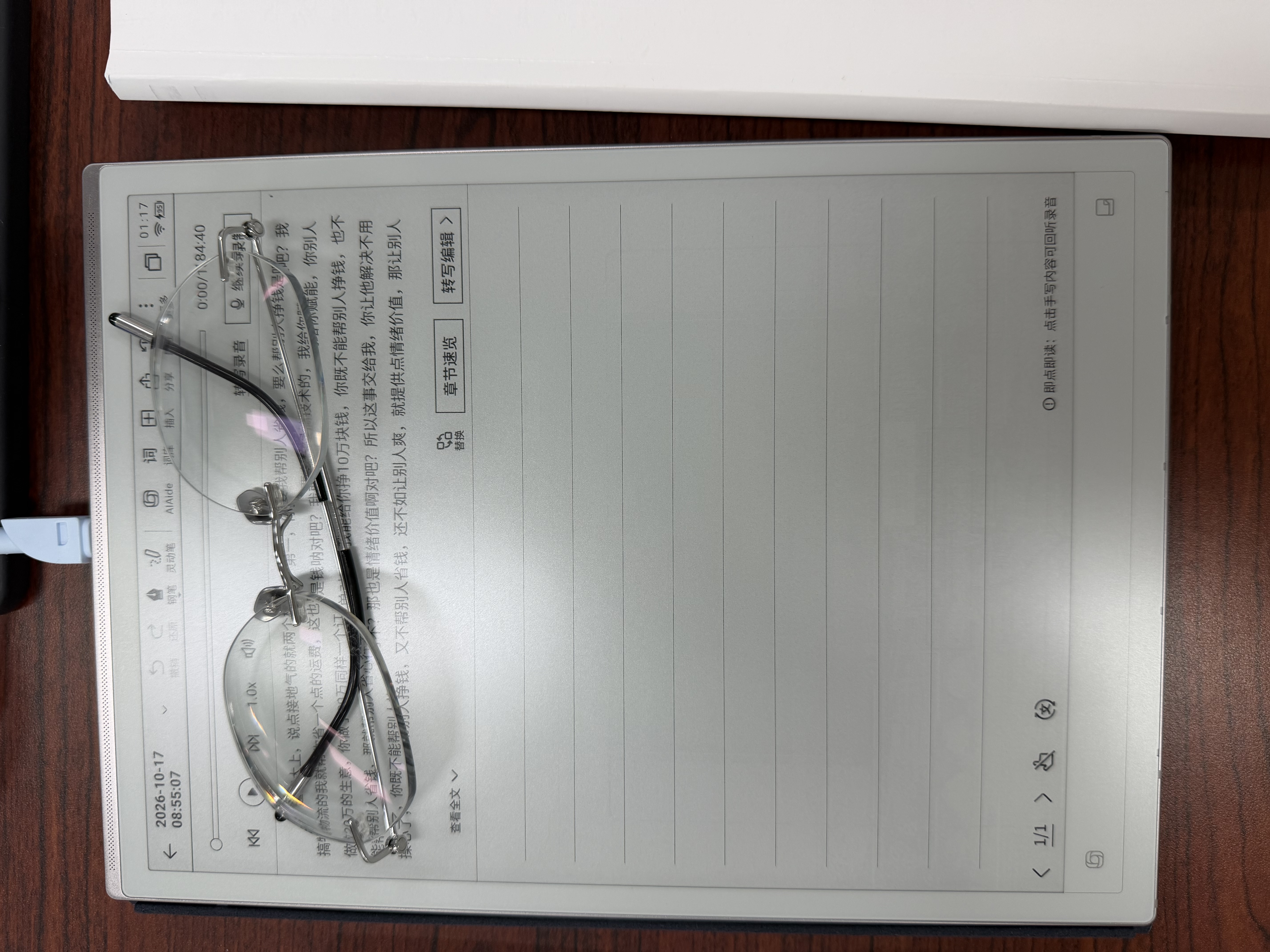 科大讯飞智能办公本X5 Pro/X5电子书阅读器 AI墨水屏电纸书会议记录本智能电子笔记本手写本纪要转写MT33 【联名定制】X5 LAMY联名款【8+128G】 【30天价保 180天只换不修】 实拍图