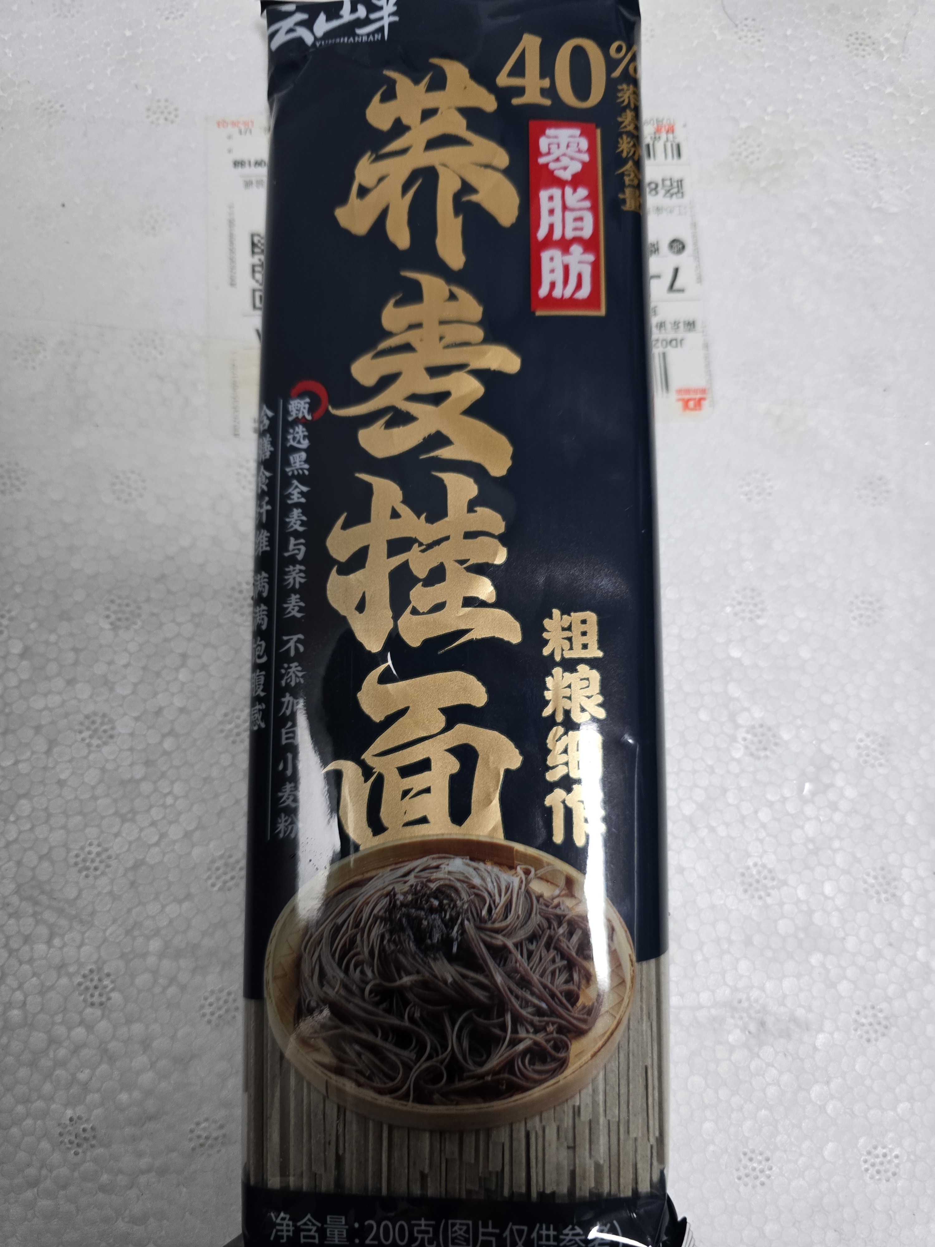 云山半 荞麦挂面200g*10袋 全麦面条减0脂肪40%荞麦杂粮粗粮面代餐速食 实拍图
