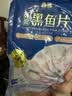 鱻谣免浆黑鱼片250g 活鱼鲜切可做酸菜鱼水煮鱼 实拍图