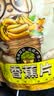 三只松鼠香蕉片250g 香蕉干脆片水果干办公室休闲食品解馋小零食蜜饯 实拍图