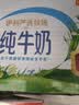伊利纯牛奶整箱250ml*16盒 全脂牛奶 定期购 实拍图