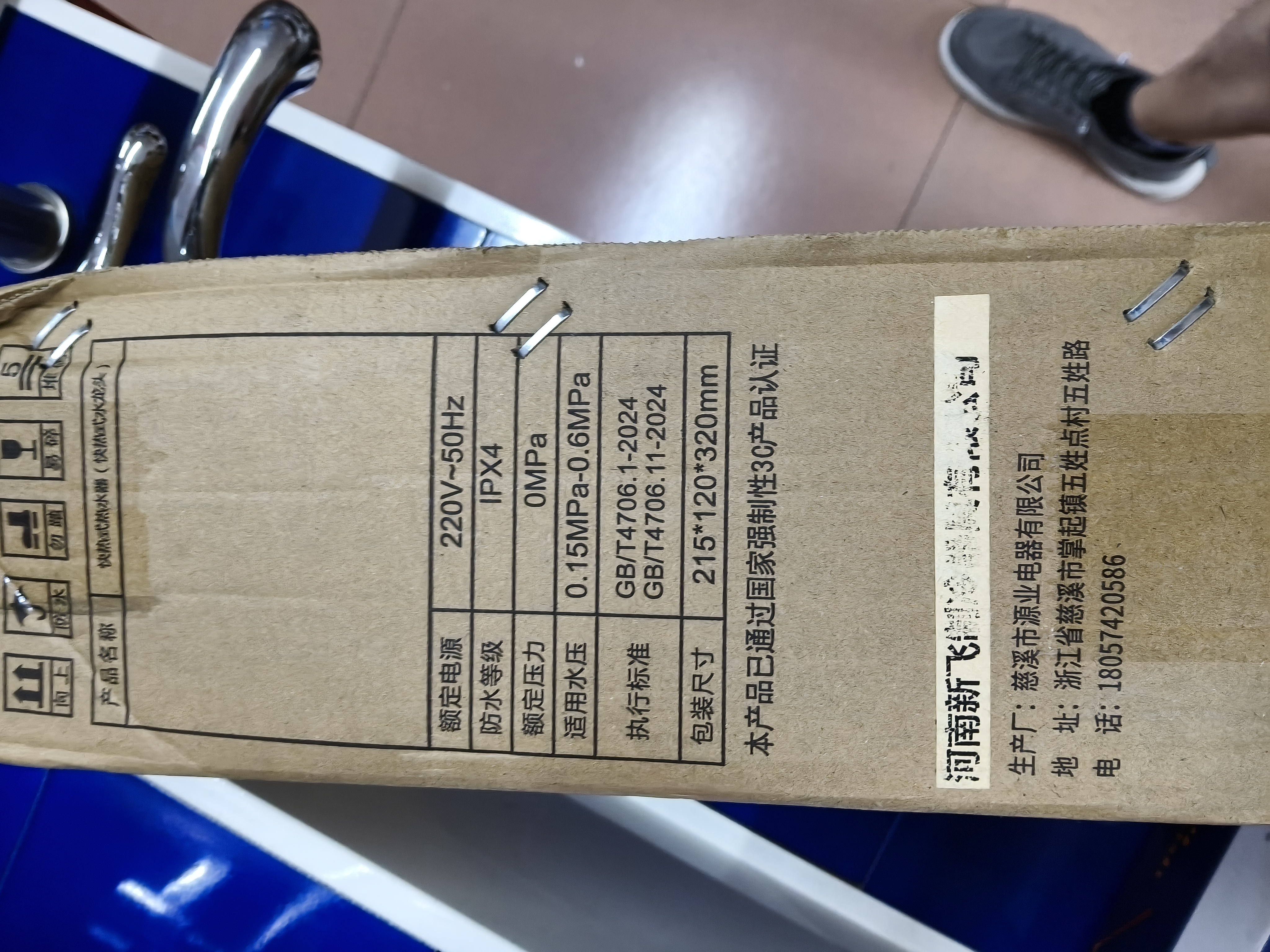 新飞(Frestec)侧进水电热水龙头即热式速热家用厨房过水热厨宝冷热两用热水器龙头 【万向弯管】象牙白+插头（侧进水） 实拍图