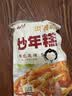 云山半韩式炒年糕条含酱料270g 部队火锅食材方便菜韩餐配料年糕速食 实拍图