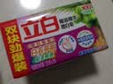 立白增白洗衣皂家用白色衬衫不发黄透明皂耐用实惠装白色袜子除菌肥皂 【10块围货装】椰油增白皂226g*10块 实拍图