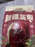三只松鼠特级灰枣1000g红枣免洗新疆特产大枣蜜饯果干煮粥煲汤即食 实拍图